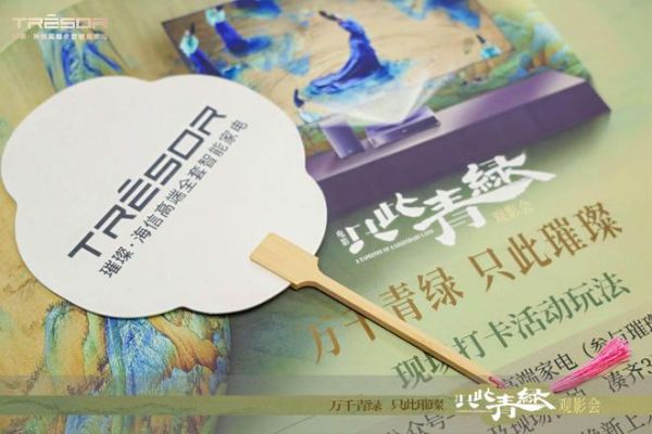 海信璀璨开展《只此青绿》杭州观影活动，演绎新国风雅致之美