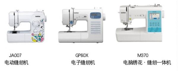 這個(gè)雙十一，家用縫紉機(jī)到底怎么選？兄弟JA007 ? GP60X ? M370給你答案