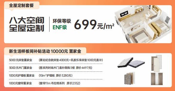 双11整体家具推荐哪个品牌？太子家居双11铁粉品新季，政企双补、新品钜惠等你来享！