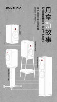 丹拿新故事即將展開「請你聽音樂會」專屬活動持續(xù)進行