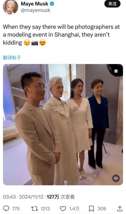 彭博社報(bào)道！梅耶·馬斯克如何憑“寶褓”代言成流量女王？