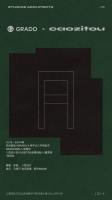 STUDIO8xGRADO聯(lián)名新品發(fā)布倒計時，探索家居的韻律與和諧