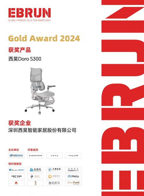 西昊榮登未來消費新獨角獸TOP100，Doro S300入選全球好物