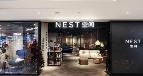 NEST空間南豐城店盛大啟幕：沉浸丹麥幸福