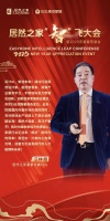 居然之家董事長兼CEO汪林朋：設(shè)計AI，智創(chuàng)未來!夯實行業(yè)領(lǐng)跑者角色定位