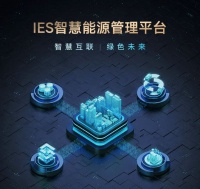 西頓照明新品 | IES智慧能源管理平臺