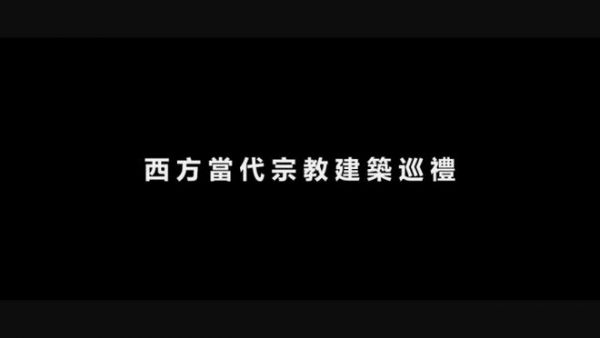 美學(xué)與精神的洗禮！眼界演講x顧憶專場(chǎng)活動(dòng)圓滿舉辦