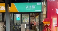 萬(wàn)科研選家在成都10店同開(kāi) 家裝服務(wù)業(yè)務(wù)快速增長(zhǎng)