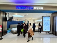 智慧睡眠升級Haiercare再出發(fā) 西安龍湖未央天街店盛大開業(yè)