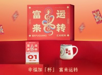 點(diǎn)擊開啟！一份來自富光的蛇年限定新春禮盒