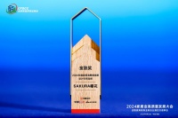 SAKURA櫻花榮膺「金致獎 2024年度家居消費(fèi)者信賴設(shè)計引領(lǐng)品牌」