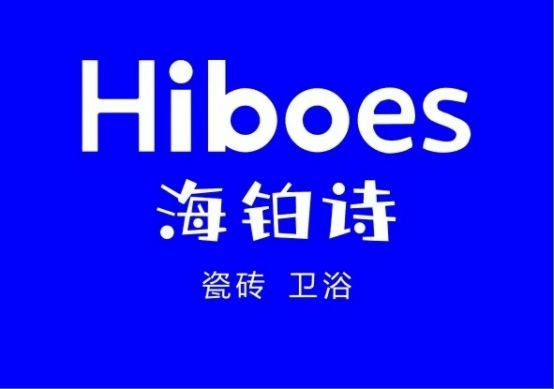 《Hiboes海铂诗:2025新春佳节向全国人民拜年!》