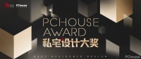 重磅發(fā)布|2024PChouse Award私宅設(shè)計(jì)大獎(jiǎng)年度私宅設(shè)計(jì)影響力榜