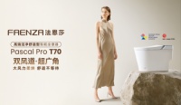 法恩莎Pascal Pro T70智能坐便器，讓冬季衛(wèi)浴時(shí)光更愜意