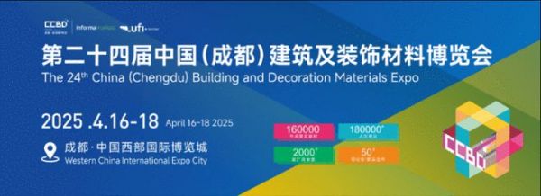 2025中國成都建博會為什么是必選平臺