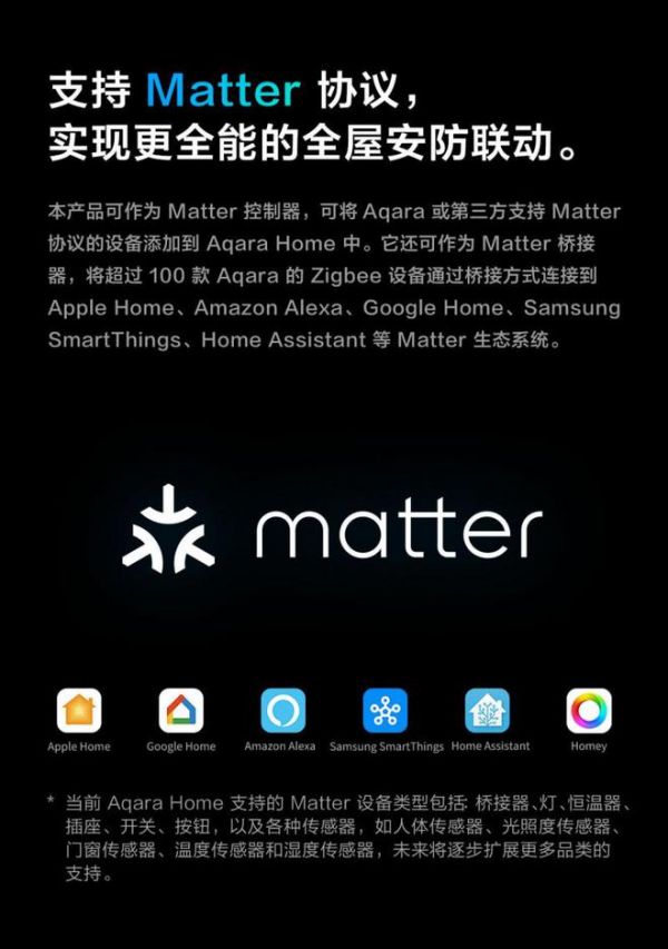 Aqara G5 Pro：首款HomeKit安防視頻黑光全彩AI攝像機上市