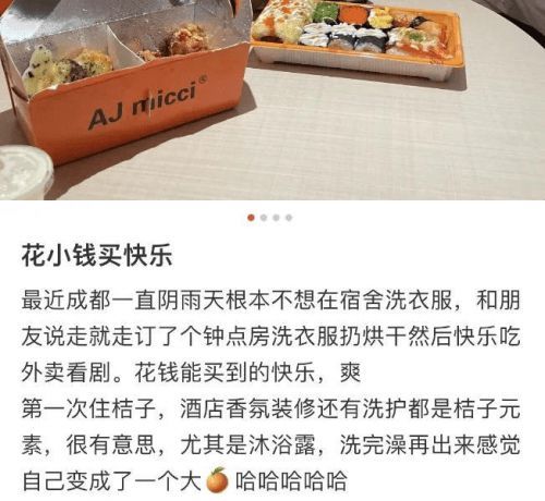 酒店鐘點房洗衣熱潮興起，背后隱藏新商機密碼