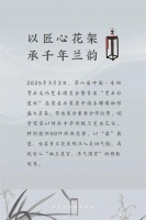 明堂家居傾情贊助第六屆中國賞石文化藝術(shù)博覽會(huì)