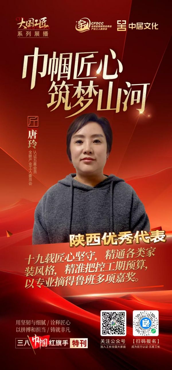 唐玲女士接受表彰的照片