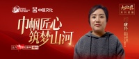 唐玲：以十九載堅(jiān)守奮斗傳承大國(guó)工匠精神的女性工程師