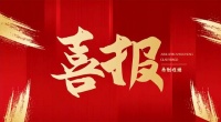 杰業(yè)板材市場開拓節(jié)節(jié)勝利，新加盟商紛至沓來，發(fā)展形勢一片大好！