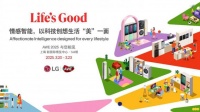 LG“Tap&Go”MagicSpace在AWE2025上開啟趣味互動體驗(yàn)