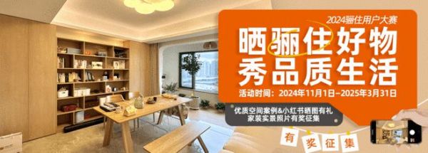 3.15國際消費者日，驪住以品質(zhì)與責(zé)任“共筑滿意消費”