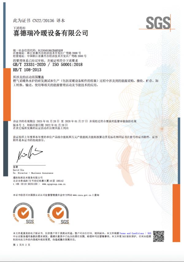 ISO 9001质量管理体系认证