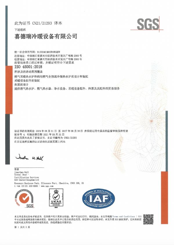 ISO 50001能源管理體系認證