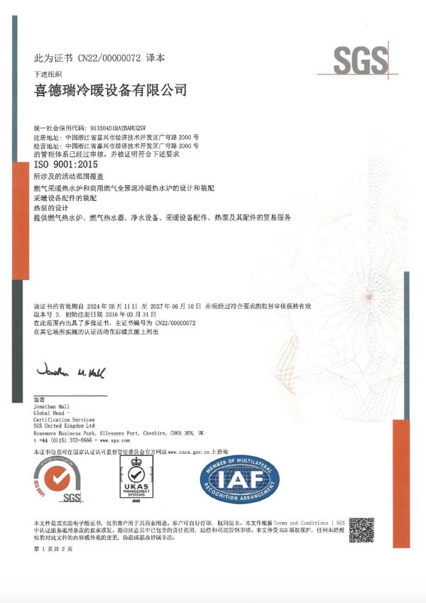 ISO 45001職業(yè)健康安全管理體系認證