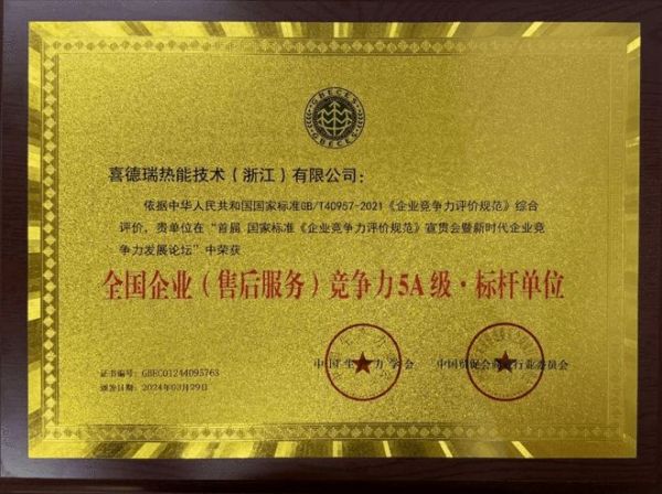 315品质坚守！喜德瑞中国聚焦客户，诠释舒适新标杆