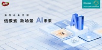 AWE2025盛宴將啟！海信中央空調(diào)將攜5G全域健康空氣解決方案亮相