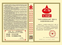 誠信為先 “質”造未來 | TATACASA榮獲“全國行業(yè)質量領先品牌”稱號