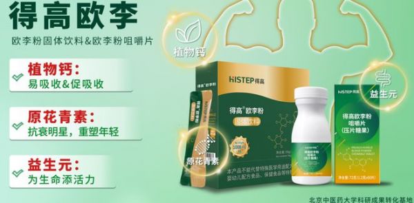 得高，讓家成為健康生活的能量場