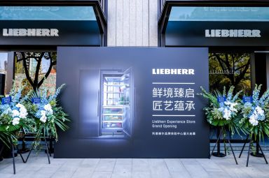 Liebherr利普赫爾品牌體驗(yàn)中心開業(yè)儀式