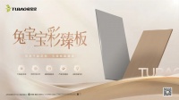 兔寶寶彩臻板：裝修界的“顏值與實(shí)力派”，輕松搞定家的里子和面子！