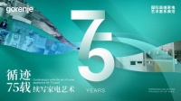 AWE2025倒計時！gorenje七十五載經(jīng)典永續(xù)，共啟藝術(shù)家電新篇