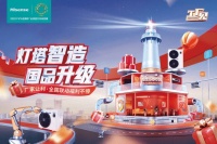 燈塔智造見證國品力量，海信中央空調(diào)315工廠行展現(xiàn)中國品牌自信與實力