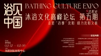 迈格空间设计亮相沐博会，设计师温斯羽发表主题演讲