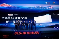 TCL空調(diào)亮相2025AWE，領(lǐng)跑AI空調(diào)賽道，共創(chuàng)智慧健康生活