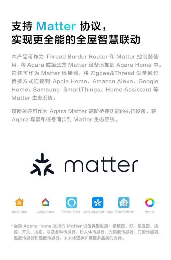Aqara 發(fā)布全新網關 M100：迷你網關再進化，開放互聯新紀元
