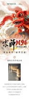 宗師M9系列 以800×1350mm黃金比例，重構(gòu)空間呼吸法則