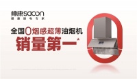 41年堅(jiān)守！帥康如何用「長期主義」成就偉大？