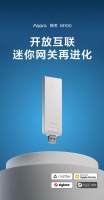 Aqara發(fā)布全新M100網(wǎng)關(guān)：迷你網(wǎng)關(guān)再進化，開啟開放互聯(lián)新篇章