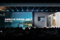 海信發(fā)布全球首款4合1熱泵洗烘一體機革新家電行業(yè)標準