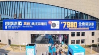 四季沐歌空氣能7980元全套裝回家的底氣從何而來(lái)？