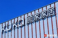 顾家家居以“空间适配性”革新家居设计，破解中国家庭居住痛点