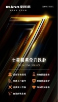 不止3·15 | 皮阿諾七星服務(wù)，一站式尊享，引領(lǐng)定制新風(fēng)尚！