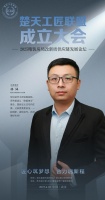 愛康企業(yè)集團張繩將出席「楚天工匠聯(lián)盟」成立大會