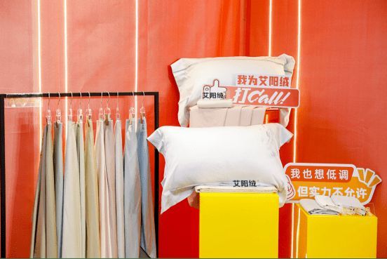 科技賦能——金太陽(yáng)再創(chuàng)家紡新品類